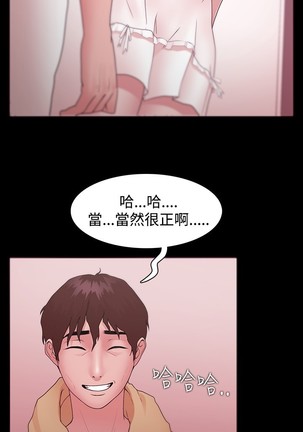 Looser Ch.1~23 中文 Page #299