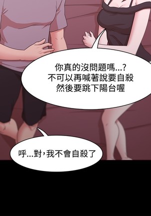 Looser Ch.1~23 中文 Page #345