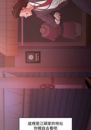 Looser Ch.1~23 中文 Page #567