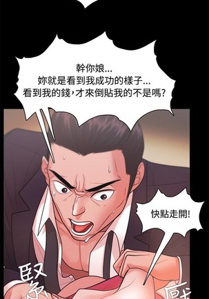 Looser Ch.1~23 中文 Page #714