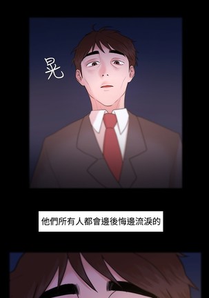 Looser Ch.1~23 中文 Page #141
