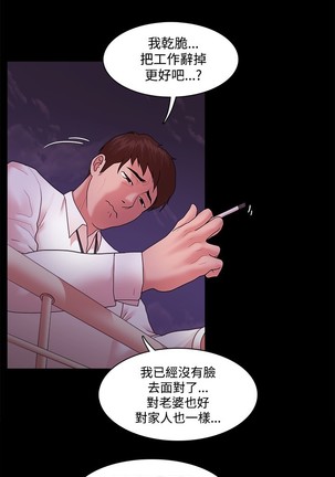 Looser Ch.1~23 中文 Page #428