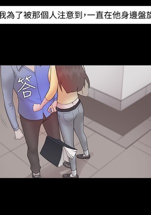 Looser Ch.1~23 中文 Page #260