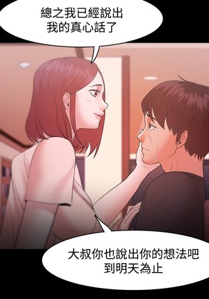 Looser Ch.1~23 中文 Page #550