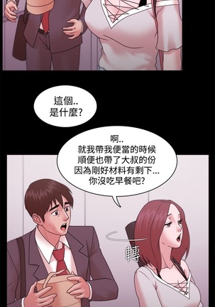 Looser Ch.1~23 中文 Page #356