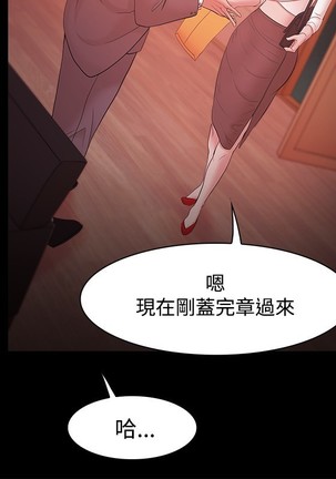 Looser Ch.1~23 中文 Page #538