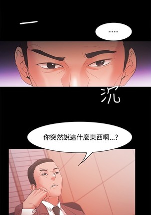 Looser Ch.1~23 中文 Page #529