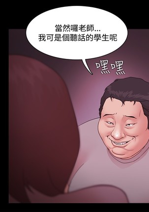Looser Ch.1~23 中文 Page #396