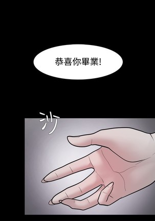Looser Ch.1~23 中文 Page #740