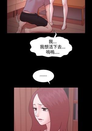 Looser Ch.1~23 中文 Page #334