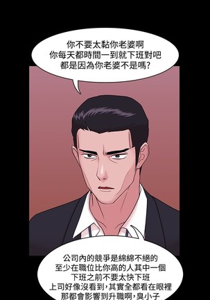Looser Ch.1~23 中文 Page #119