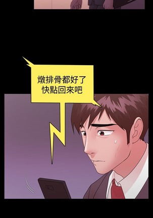 Looser Ch.1~23 中文 Page #289