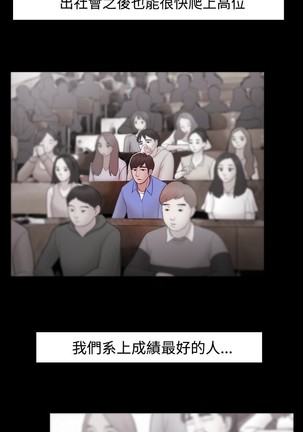 Looser Ch.1~23 中文 Page #259
