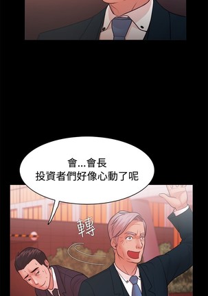 Looser Ch.1~23 中文 Page #696