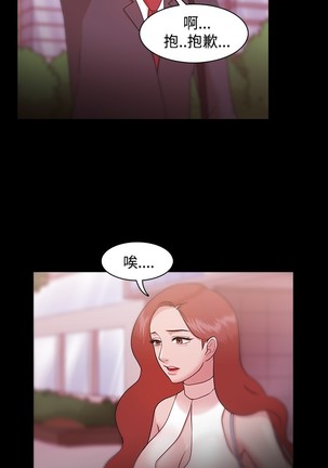Looser Ch.1~23 中文 Page #238