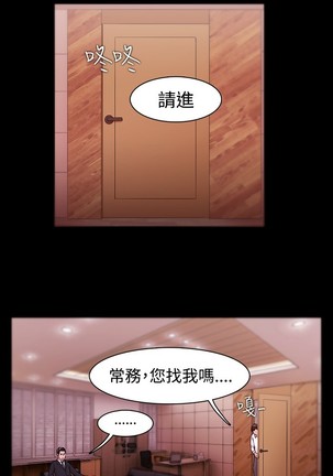 Looser Ch.1~23 中文 Page #281