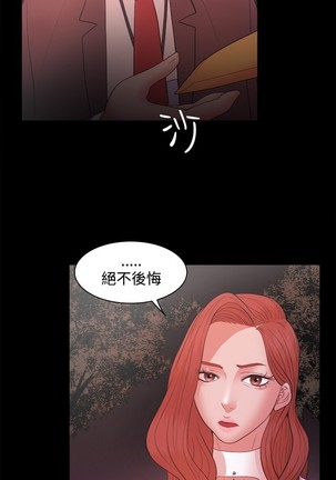 Looser Ch.1~23 中文 Page #535