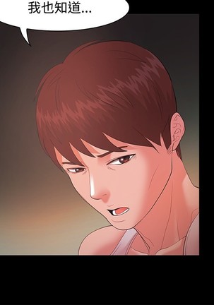 Looser Ch.1~23 中文 Page #520