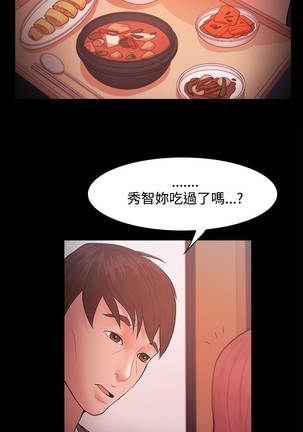 Looser Ch.1~23 中文 Page #541