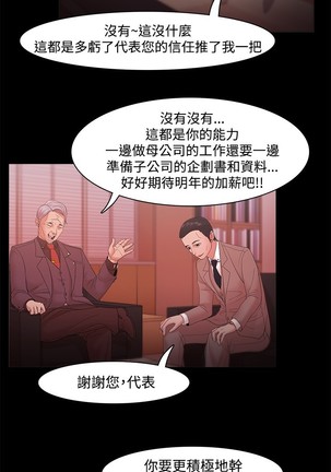 Looser Ch.1~23 中文 Page #559