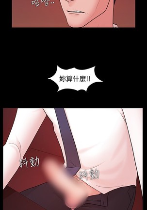 Looser Ch.1~23 中文 Page #108