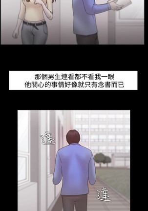 Looser Ch.1~23 中文 Page #261