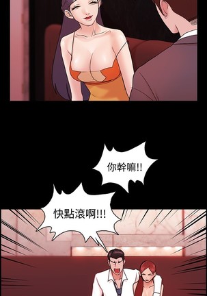 Looser Ch.1~23 中文 Page #104