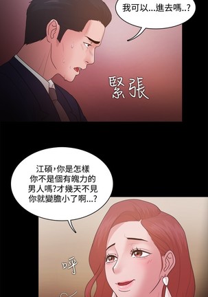 Looser Ch.1~23 中文 Page #468