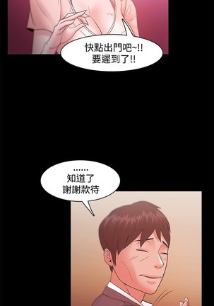Looser Ch.1~23 中文 Page #557