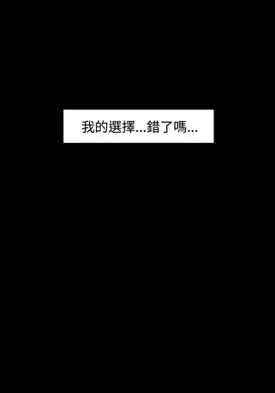 Looser Ch.1~23 中文 Page #257