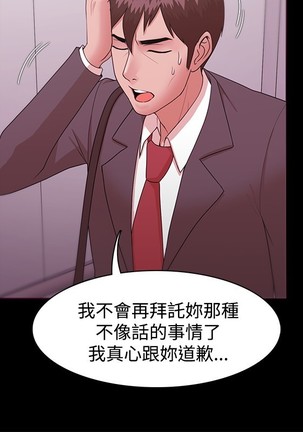 Looser Ch.1~23 中文 Page #355