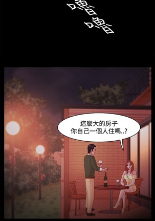 Looser Ch.1~23 中文 Page #569