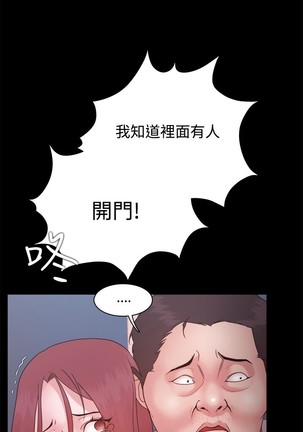 Looser Ch.1~23 中文 Page #420