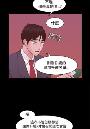 Looser Ch.1~23 中文 Page #118