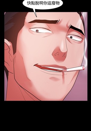 Looser Ch.1~23 中文 Page #93