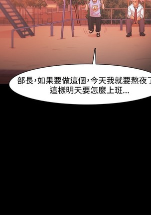 Looser Ch.1~23 中文 Page #644