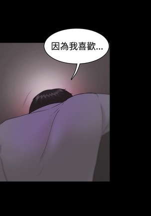 Looser Ch.1~23 中文 Page #270