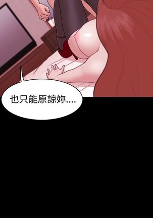 Looser Ch.1~23 中文 Page #475
