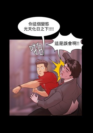 Looser Ch.1~23 中文 Page #21