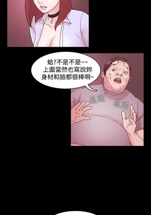Looser Ch.1~23 中文 Page #39