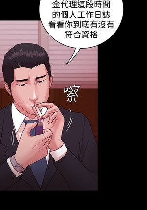 Looser Ch.1~23 中文 Page #284