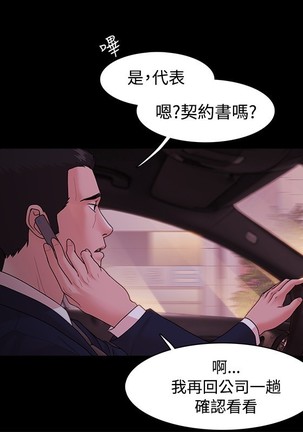Looser Ch.1~23 中文 Page #431