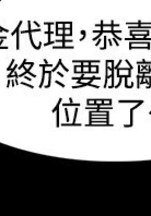 Looser Ch.1~23 中文 Page #280