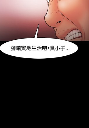 Looser Ch.1~23 中文 Page #660