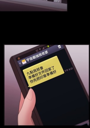 Looser Ch.1~23 中文 Page #423