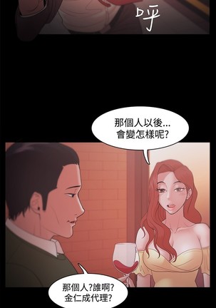 Looser Ch.1~23 中文 Page #571