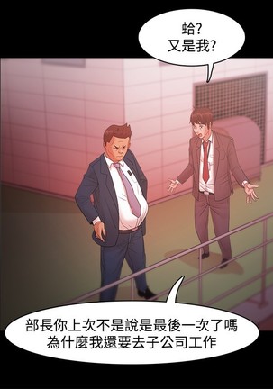 Looser Ch.1~23 中文 Page #560