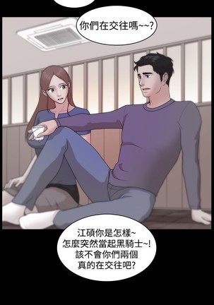 Looser Ch.1~23 中文 Page #267