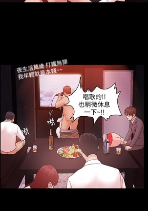 Looser Ch.1~23 中文 Page #84