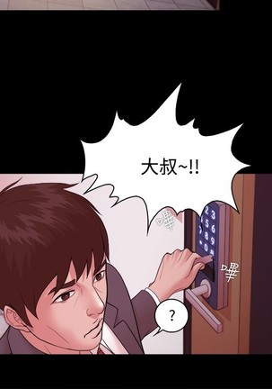 Looser Ch.1~23 中文 Page #540